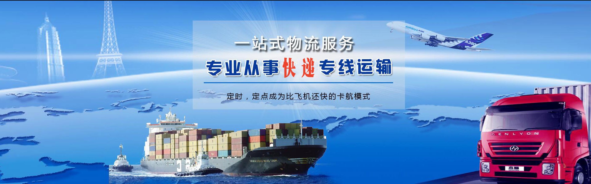 北辰到加拿大物流公司-北辰至加拿大物流专线-北辰空运到加拿大-优时通物流有限公司
