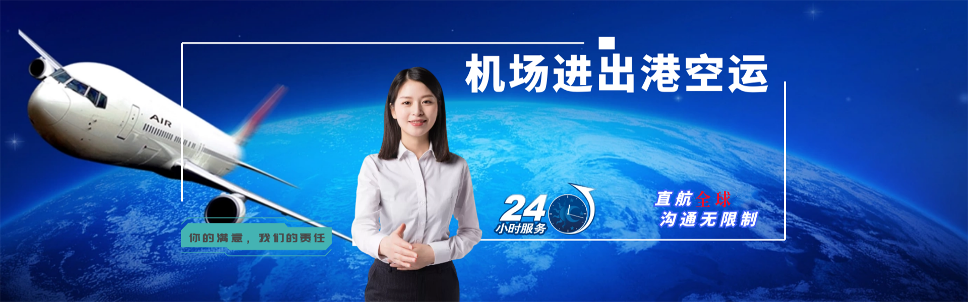 北辰到加拿大物流公司-北辰至加拿大物流专线-北辰空运到加拿大-优时通物流有限公司