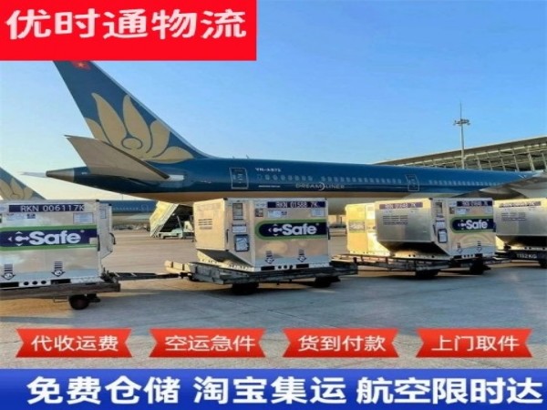北辰到加拿大空运加急专线